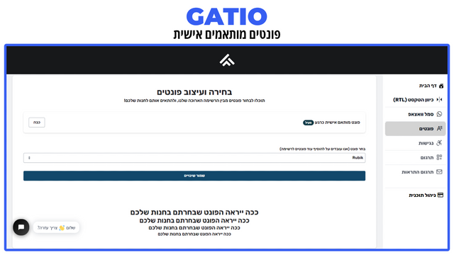 Gatio RTL - 自定义字体