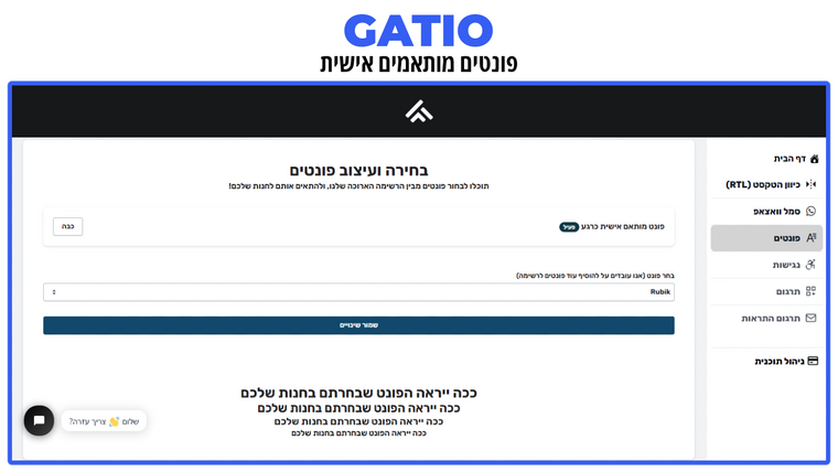 Gatio: RTL & Translations Screenshot