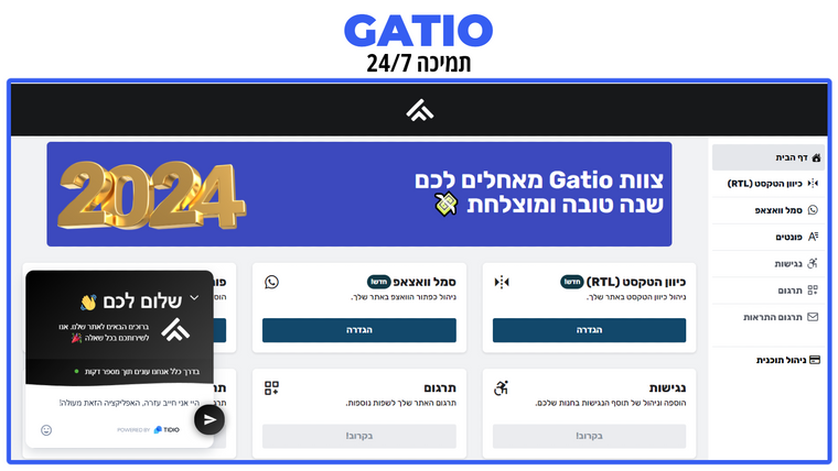 Gatio: RTL & Translations Screenshot