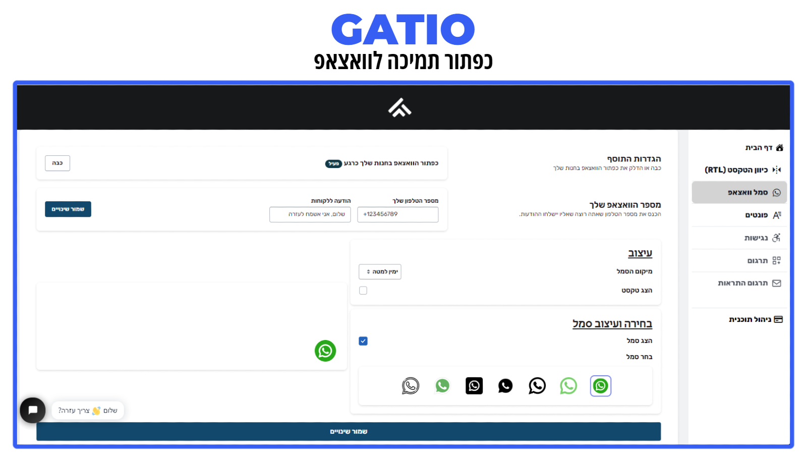 Gatio: RTL & Translations Screenshot