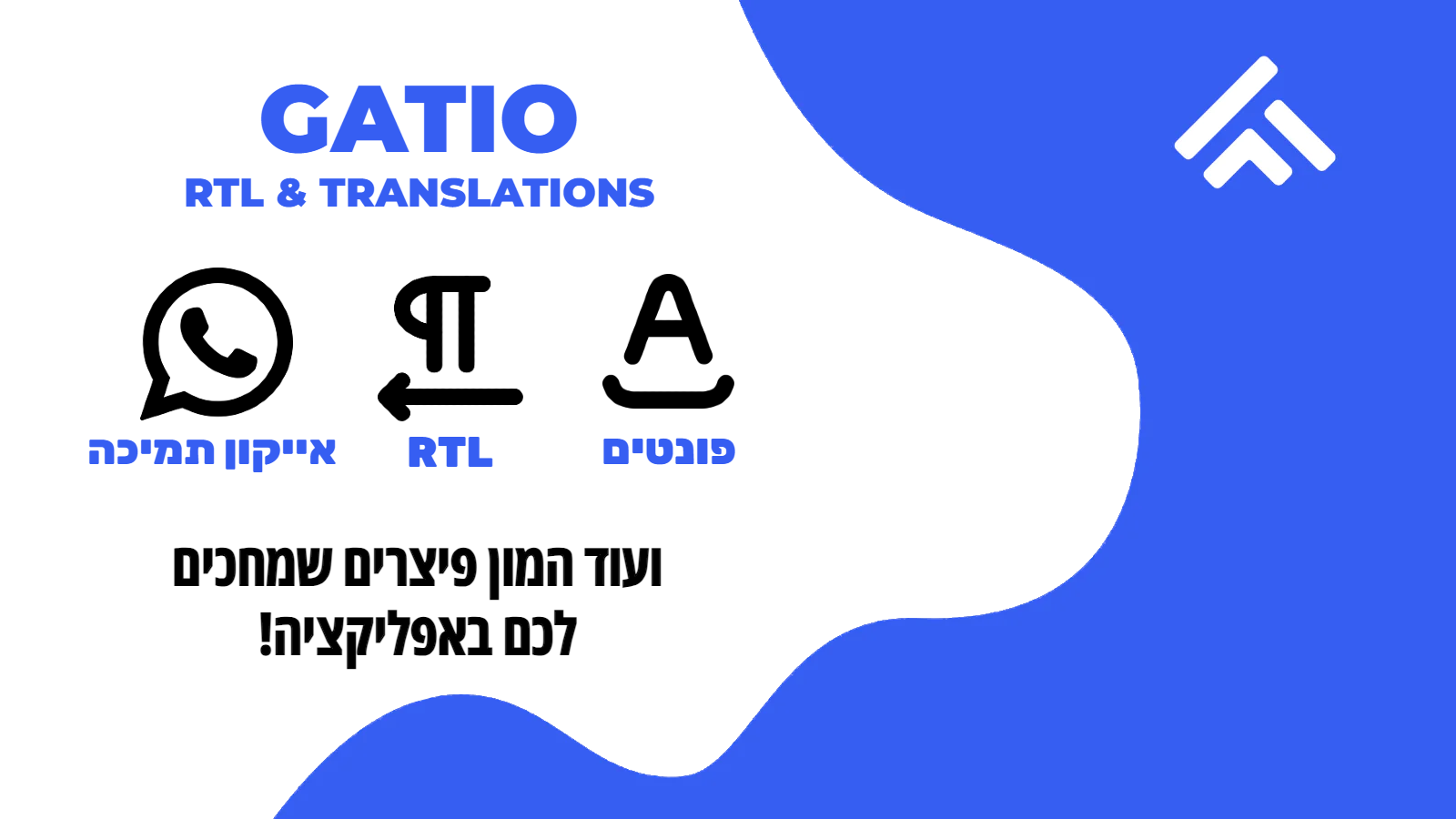 Gatio: RTL & Translations Screenshot