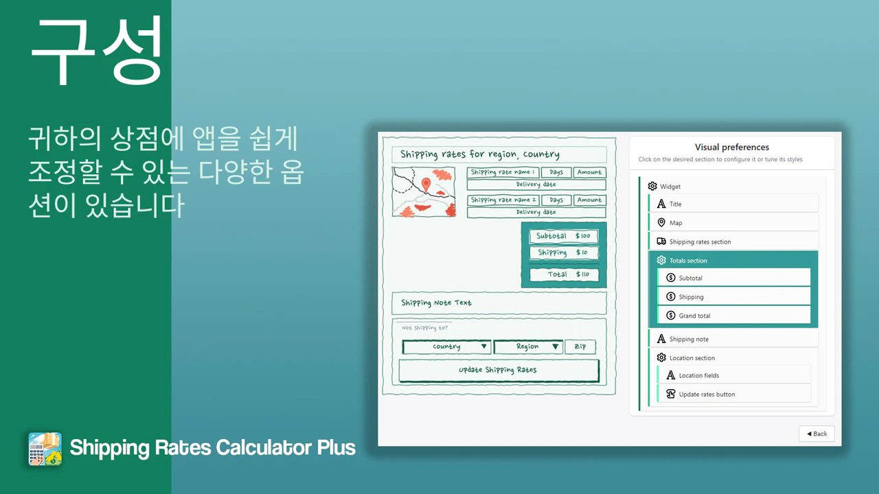 모든 가능한 옵션을 활용하여 쉽게 외관과 느낌 설정.