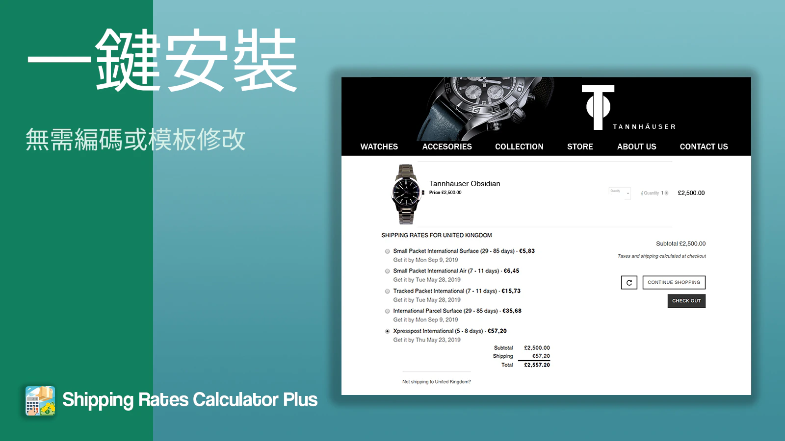 一鍵安裝，無需配置或編碼。