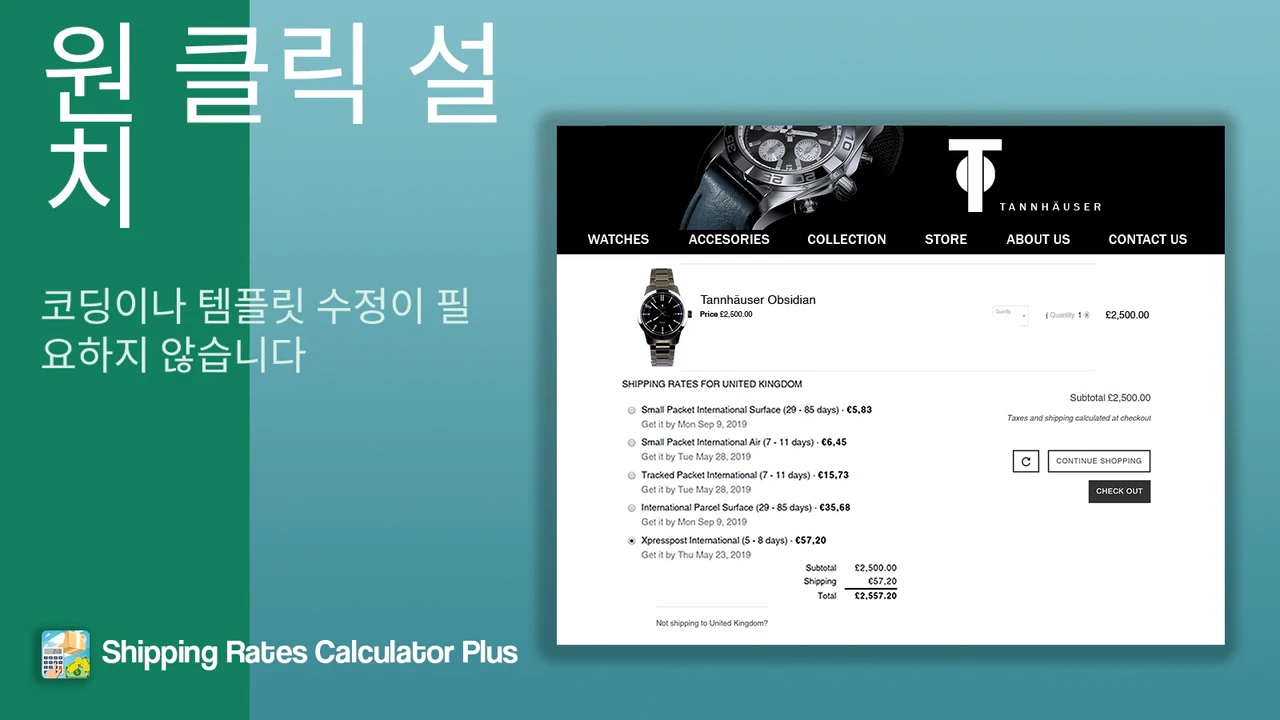 원 클릭 설치, 구성 또는 코딩 필요 없음