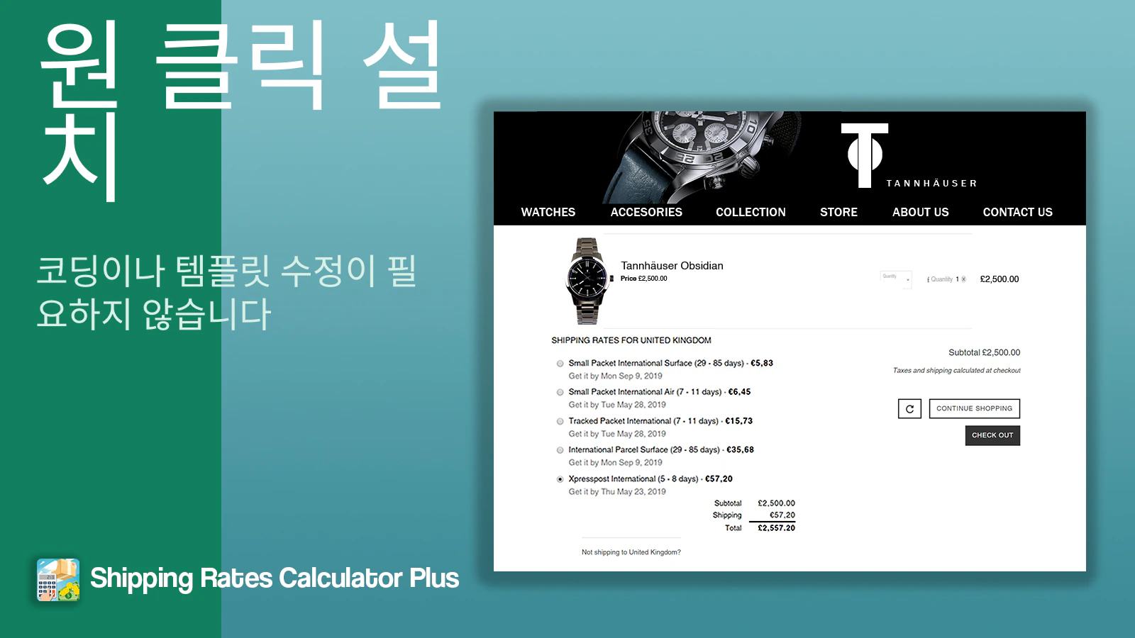 원 클릭 설치, 구성 또는 코딩 필요 없음