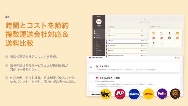 Ship Co 1 ２ 発行完了 Shopify アプリストア