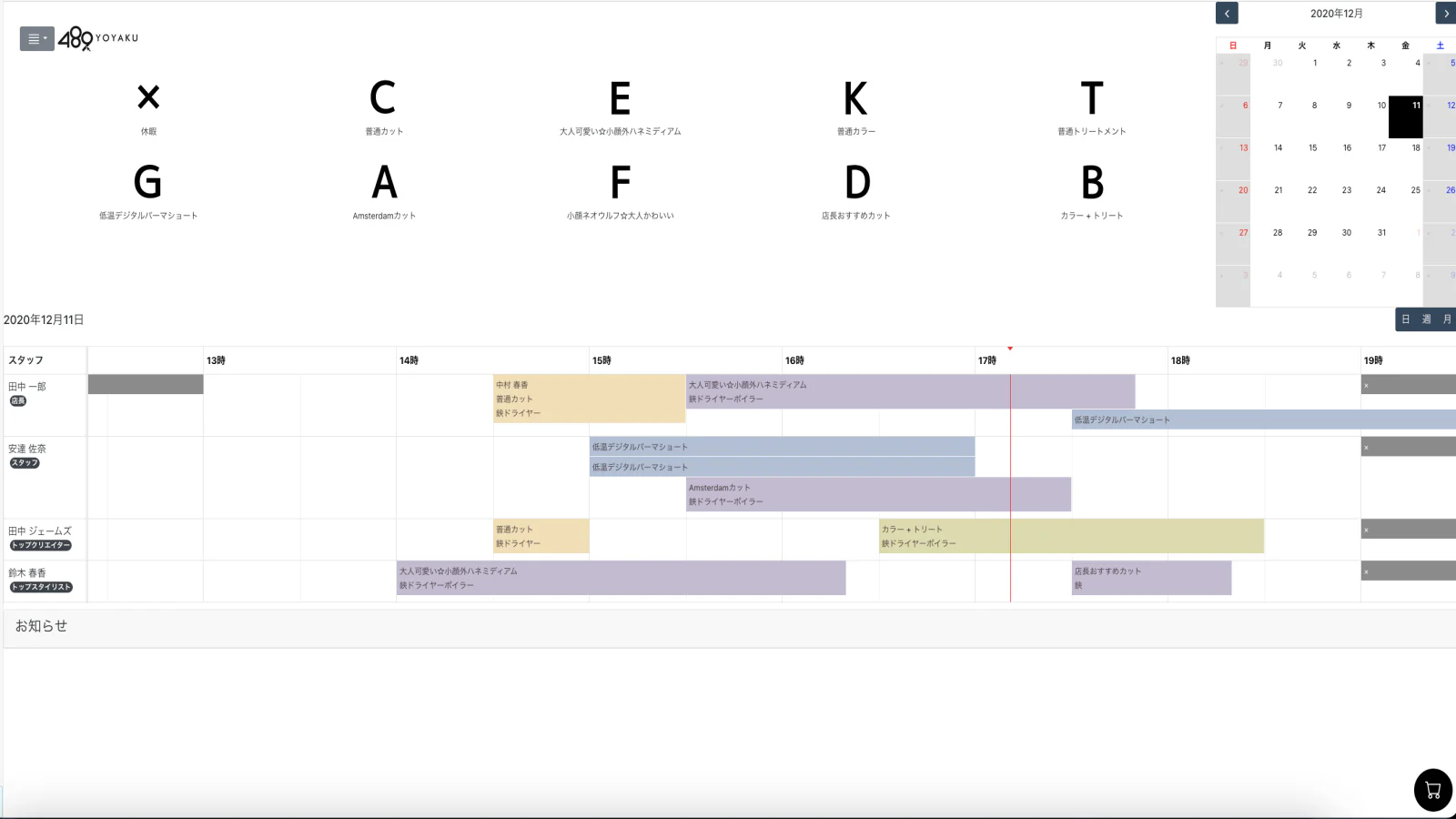 Reservation management on the dashboard