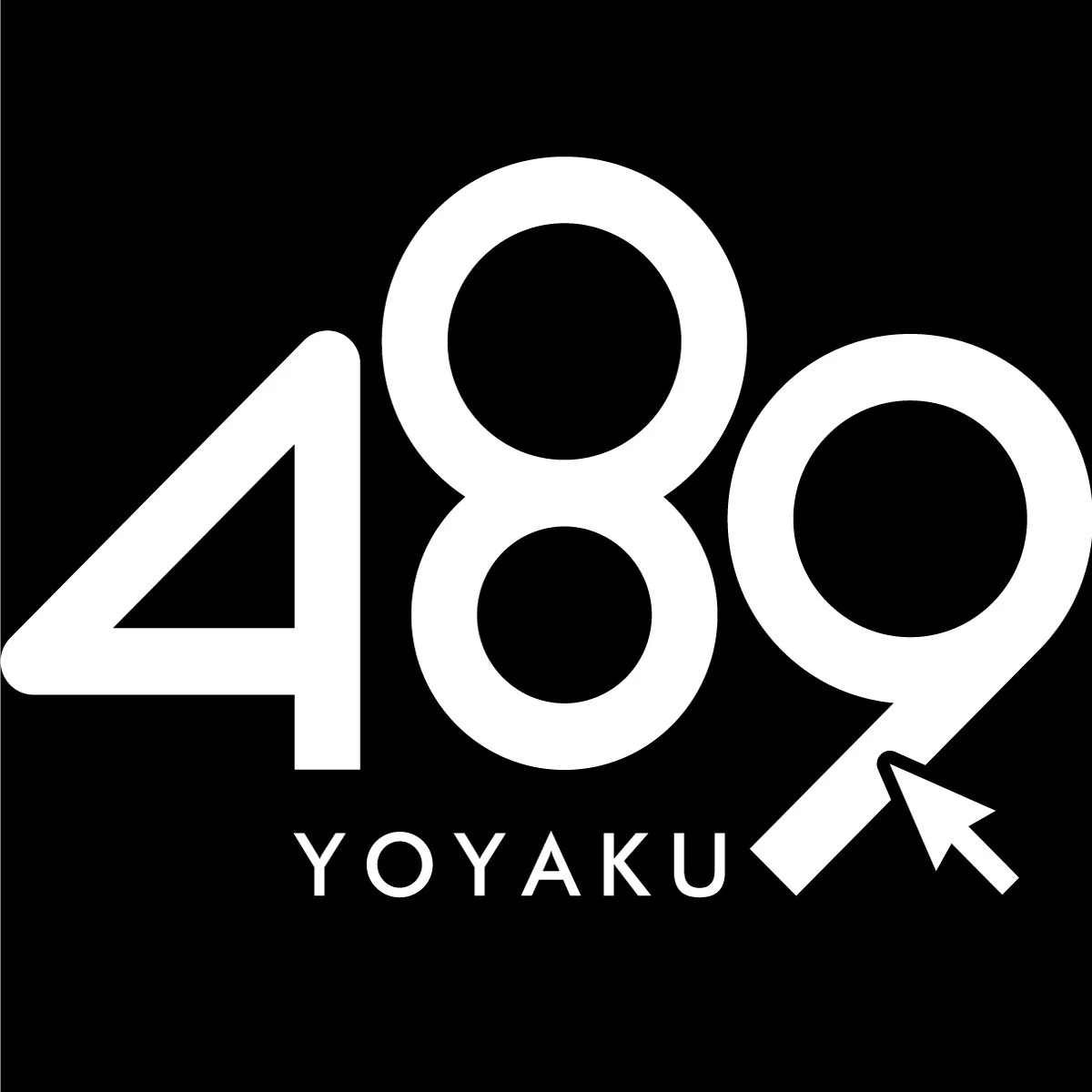 489~予約システム~