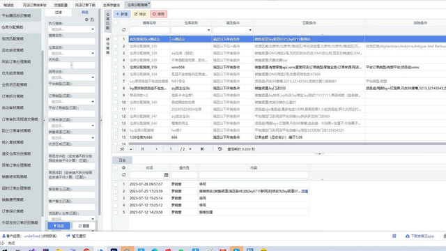 支持设置各种政策