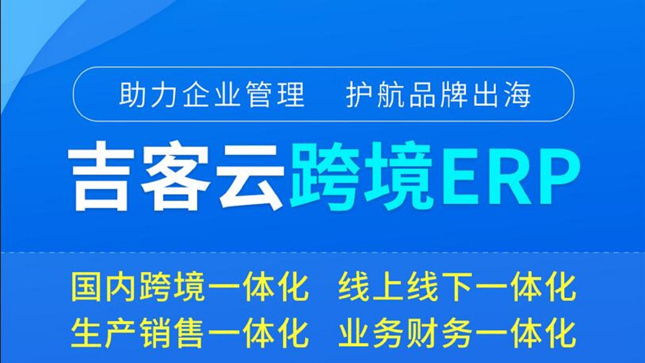 协助企业管理跨境业务