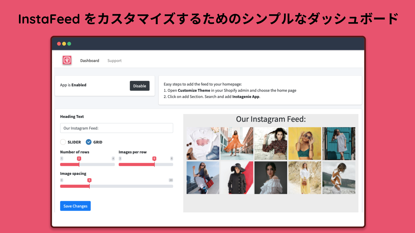 Shopifyのインスタグラムフィード