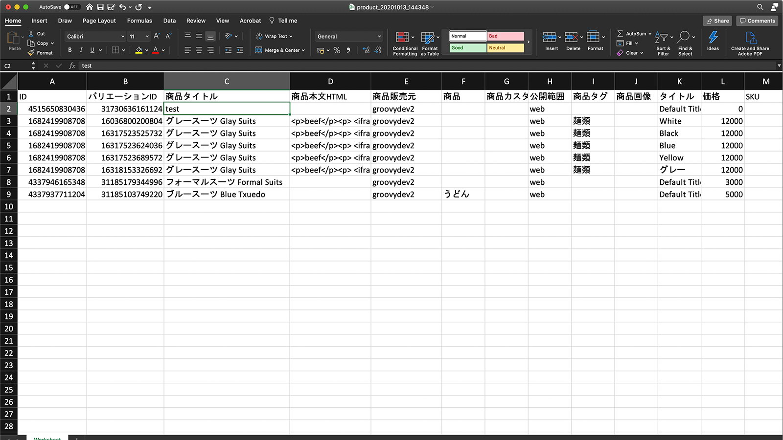 CSVダウンロード | 会計や配送に役立つフォーマットを用意 Screenshot