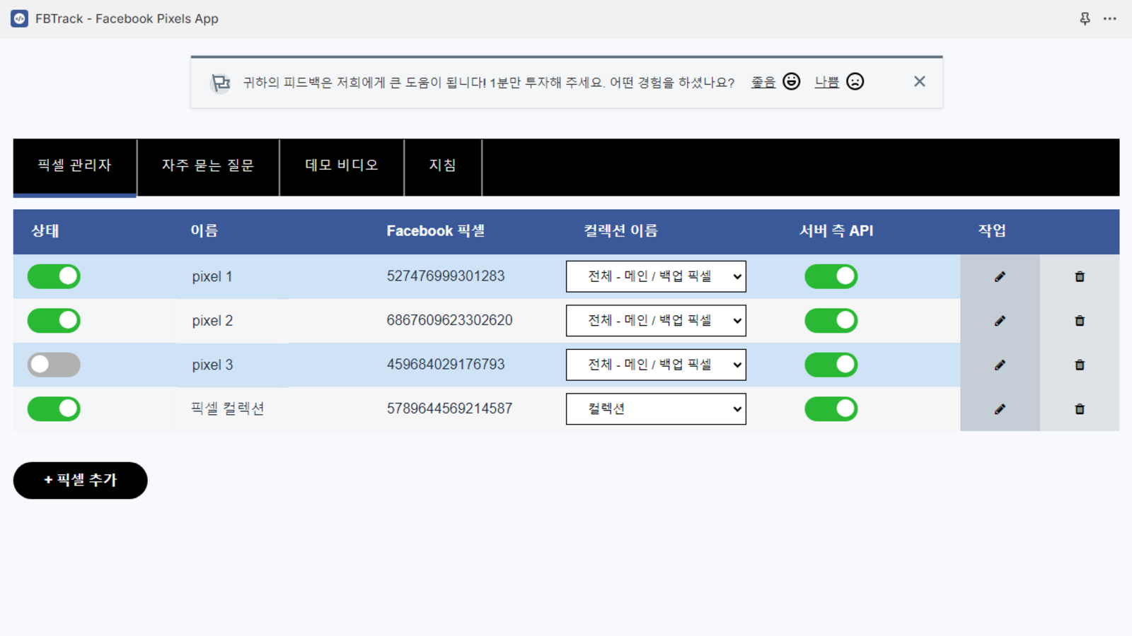 더 정확한 추적을 위해 Facebook Conversions API 사용