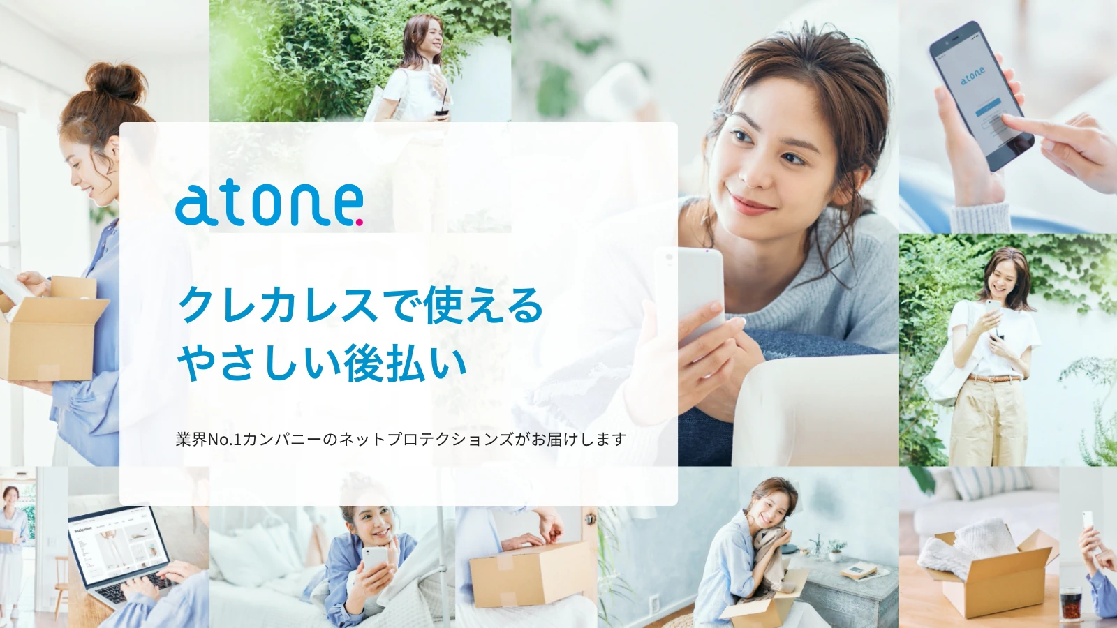 atone Shopify