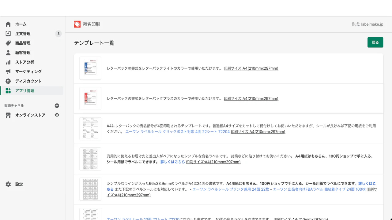 様々なテンプレートが利用可能