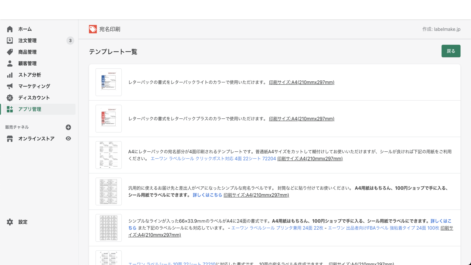 様々なテンプレートが利用可能