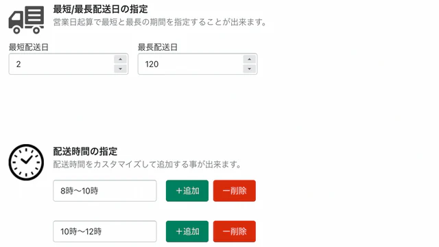 you can setting shortest/longest delivery date and time.