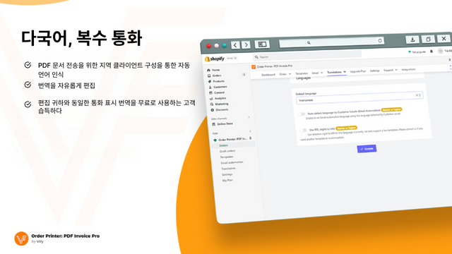 핵심 기능 Vify 인보이스 발행 앱