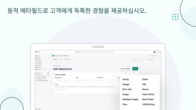 동적 메타필드는 고객 경험을 향상시킵니다.