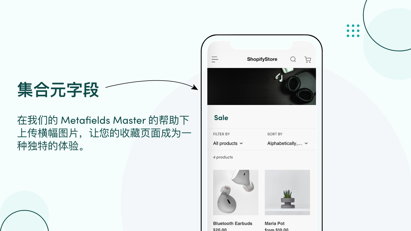 在我们的 Metafields Master 的帮助下上传横幅图片，让您的收藏页面成为一种独特的体验。