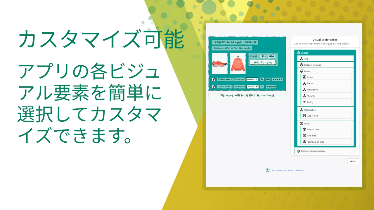 単純にそれを選択することで各要素をカスタマイズ