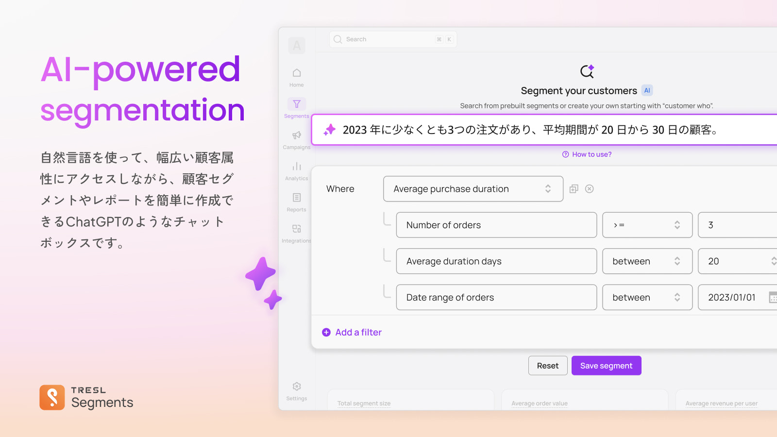 FilterGPT を使用して自然言語で任意のセグメントを構築する