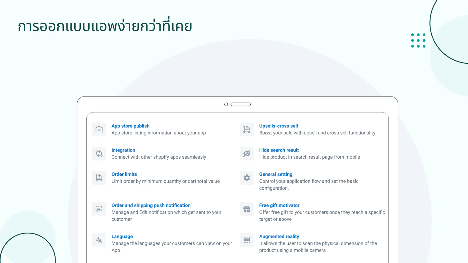 การเปลี่ยนแปลงในแอปมือถือของคุณที่ไม่ต้องเขียนโค้ด