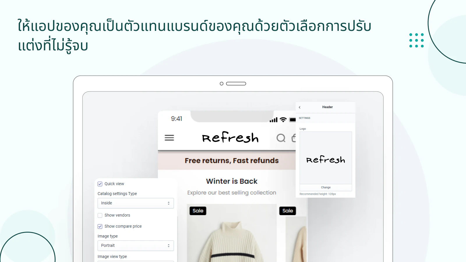 สร้างแอปที่เหมาะกับแบรนด์ของคุณด้วยการปรับแต่ง