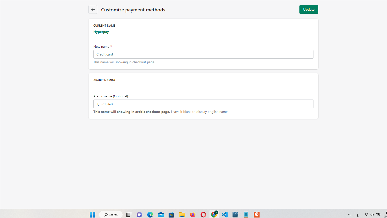 HyperPay Customization Screenshot