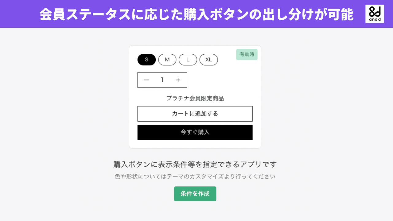 É possível distribuir o botão de compra de acordo com o status do membro