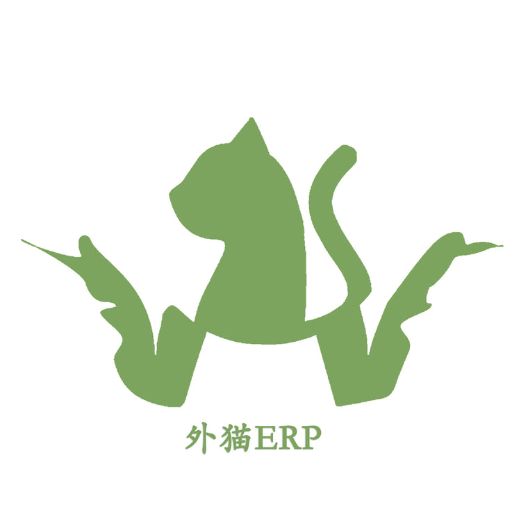 外猫ERP