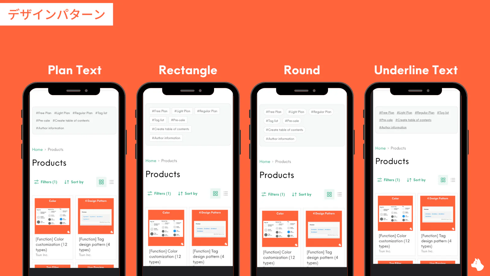 選べるデザインパーン|タグ一覧のデザインは4種類から選べます