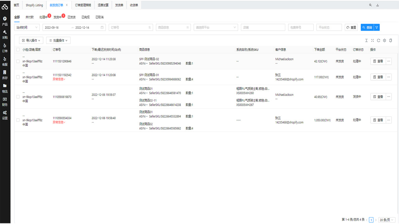 Self delivery order process management