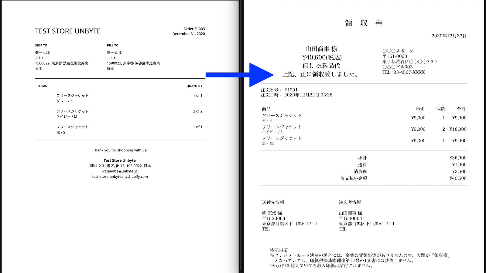 日本で違和感無く使える書式を提供