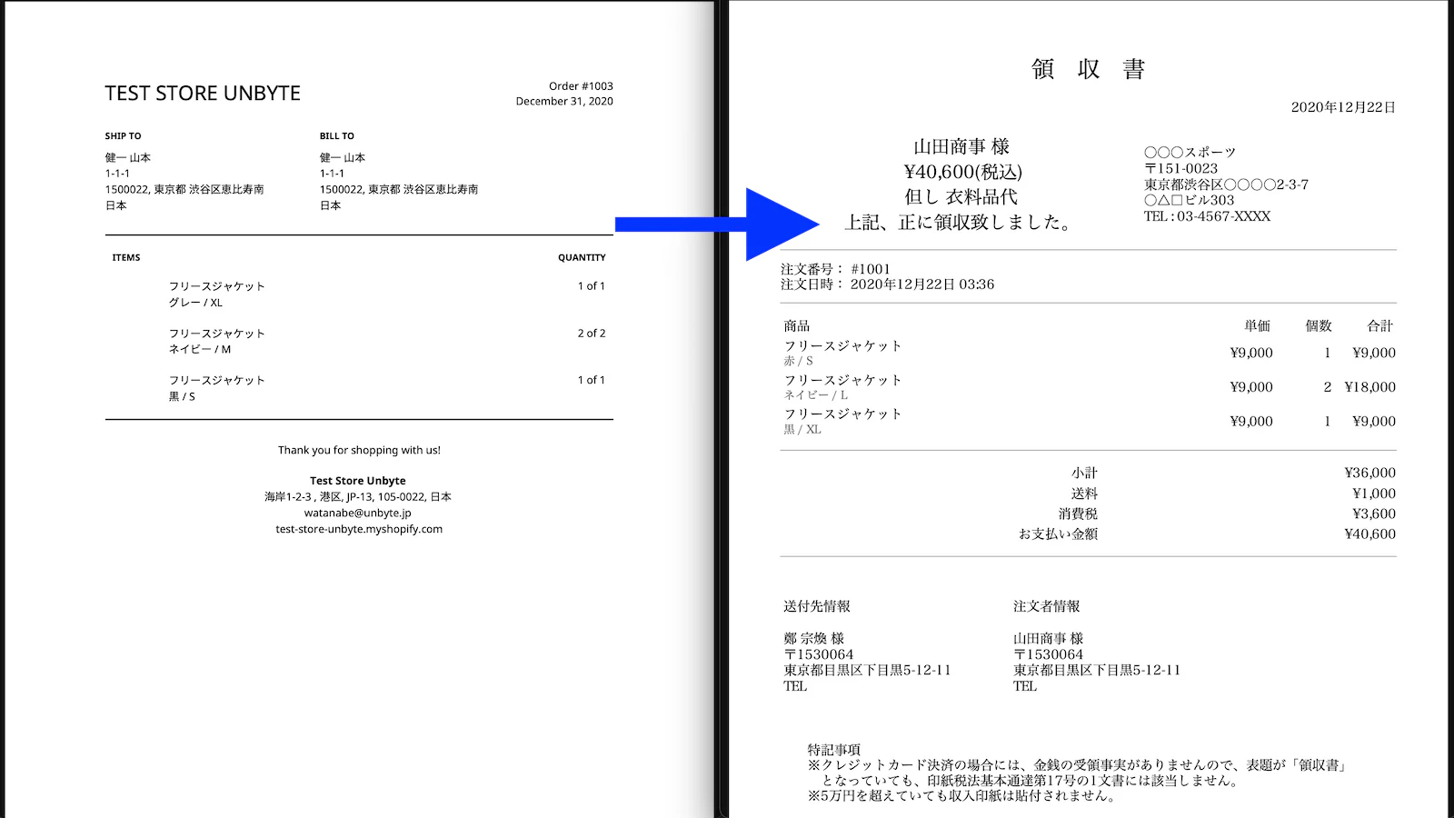 領収書 - 日本国内ストアに最適化したPDF領収書アプリ | Shopify App Store