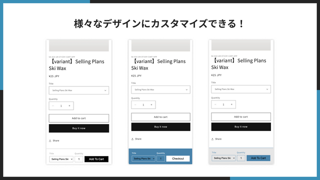 様々なデザインにカスタマイズできる！