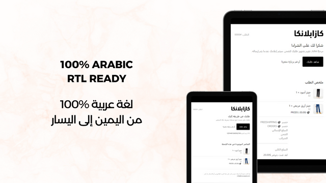 Exemplo de e-mail em árabe