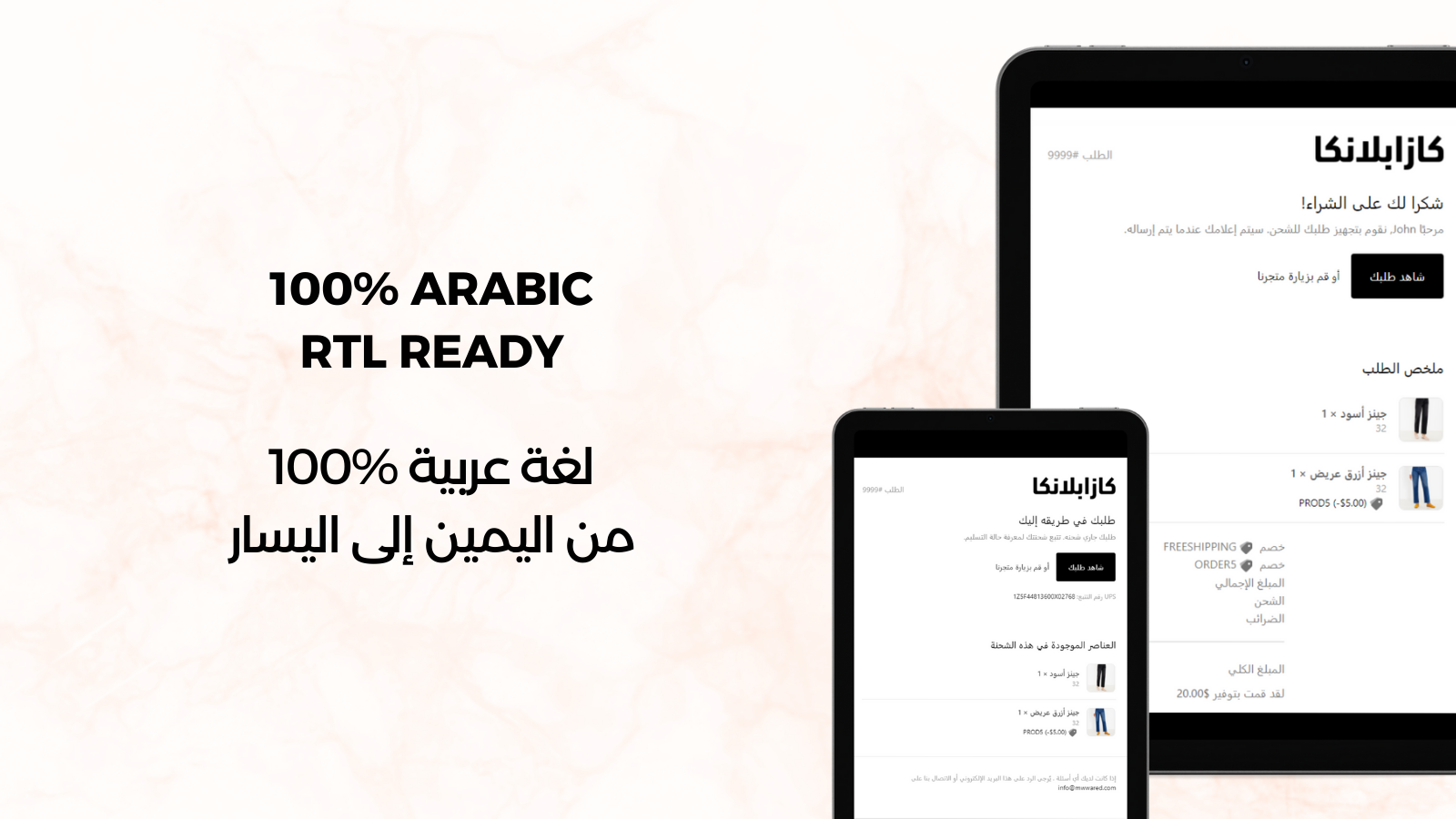 Arabic Email Example