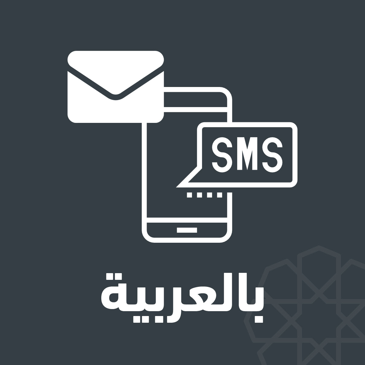 Arabic Customers Notifications