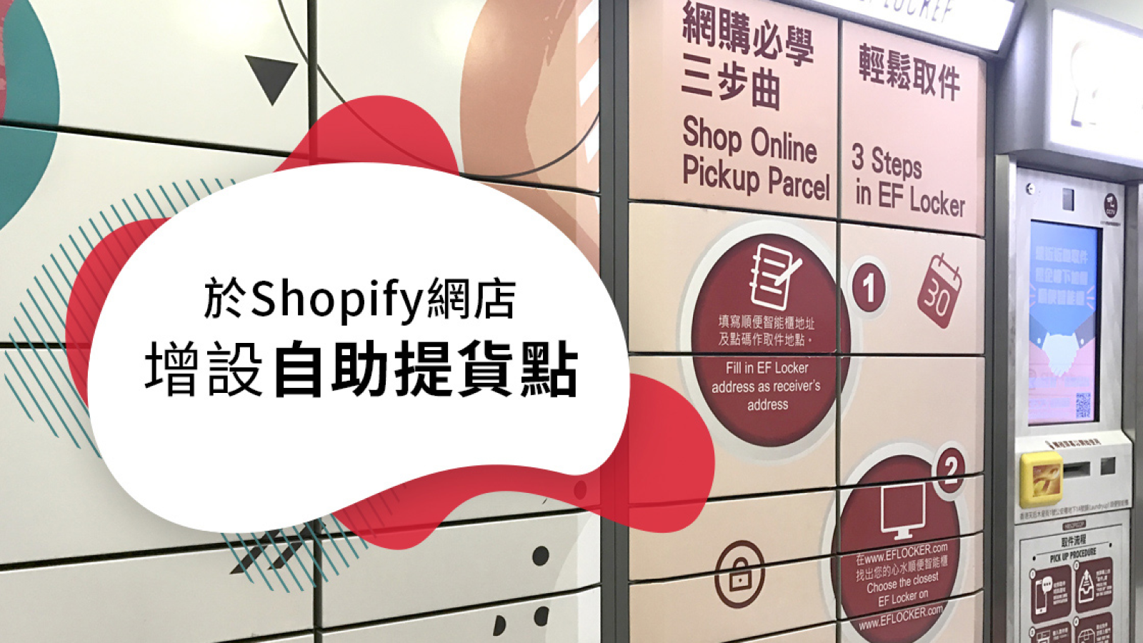 Print S.F Express shipping labels directly on Shopify