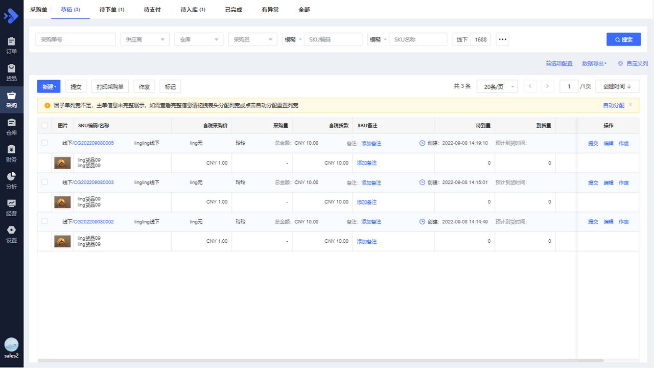 This is Purchase order management page