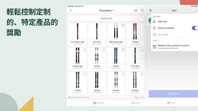 輕鬆控制定制的、特定產品的獎勵。