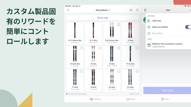 カスタム製品固有のリワードを簡単にコントロールします。