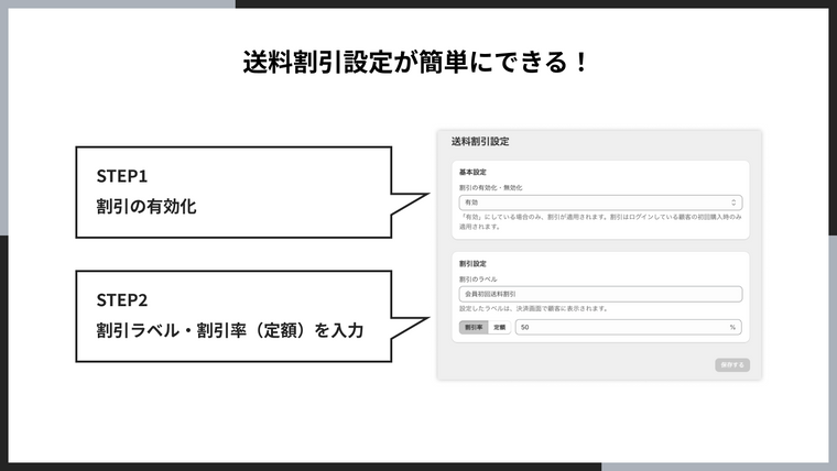 シンプル会員初回送料割引｜お手軽初回ログイン送料無料 Screenshot