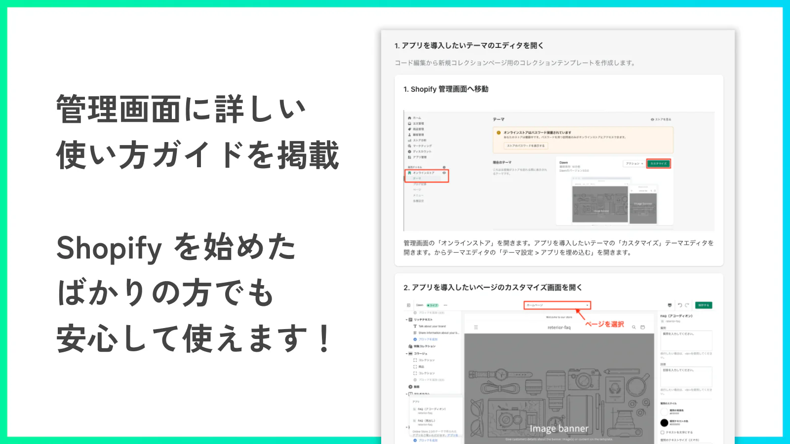 よくある質問どこでも挿入 リテリア Faq Shopify 应用商店