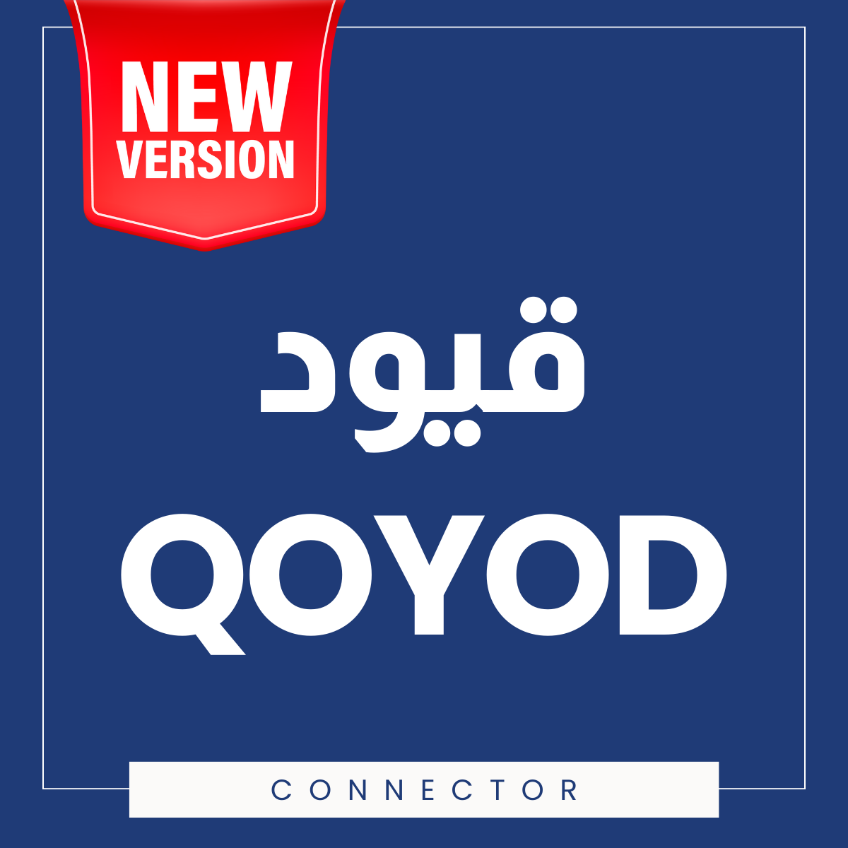 Qoyod Connector