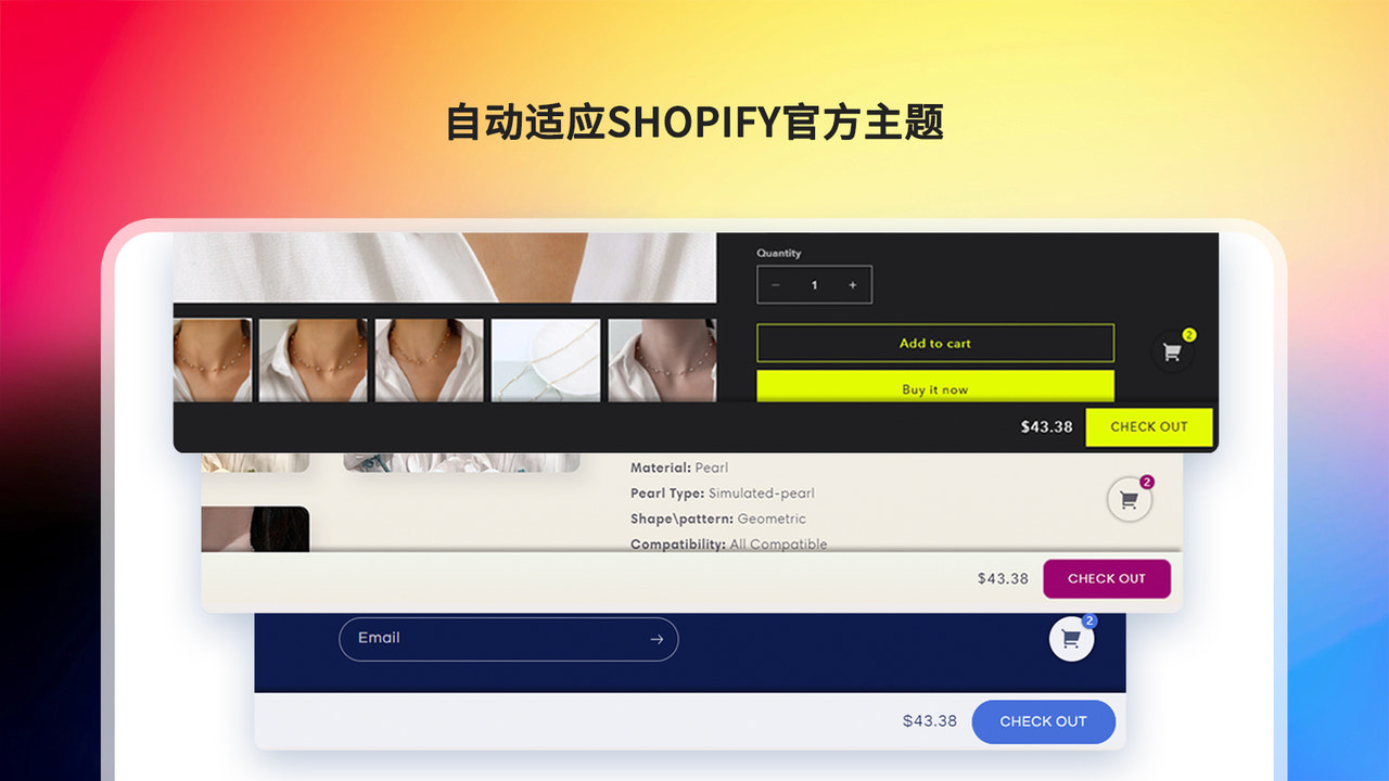 自动适应Shopify的官方主题。