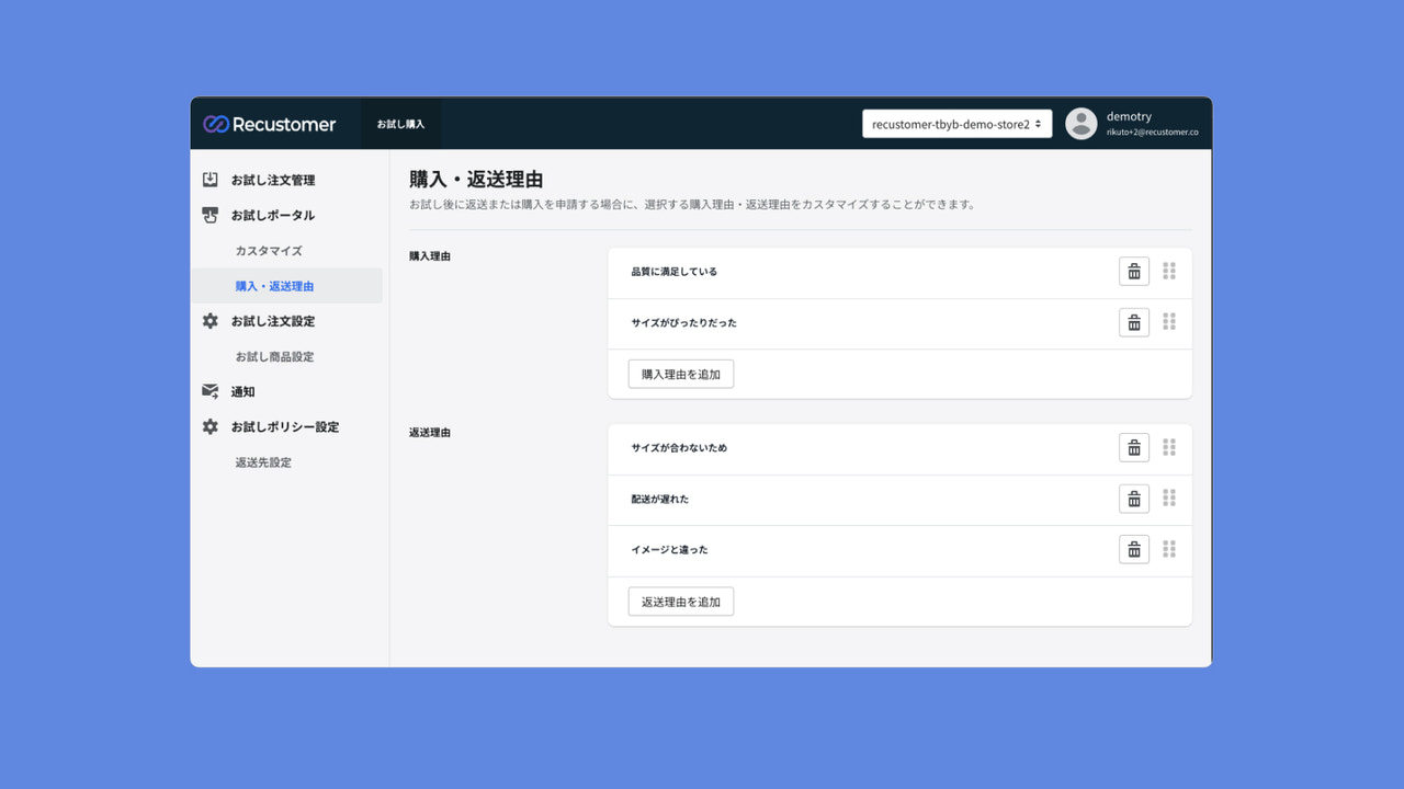 Recustomer 自宅で試着 - Recustomer お試し購入 | Shopify App Store