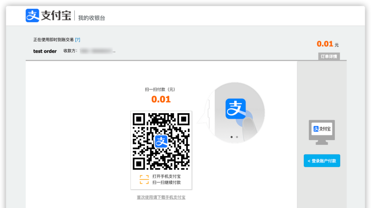 Alipay scans the code to pay