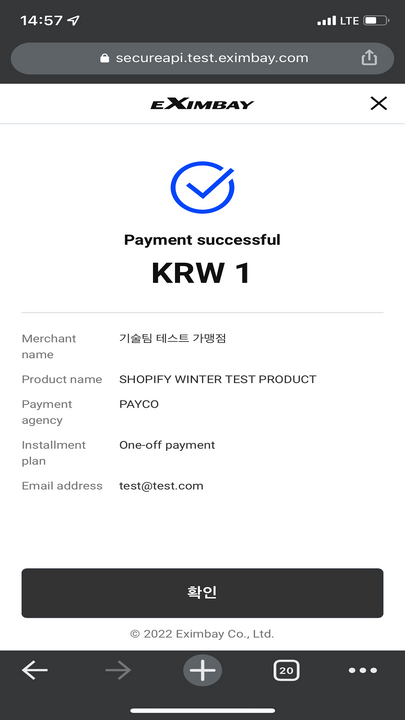 IOS Step 6. Payment Result : Success